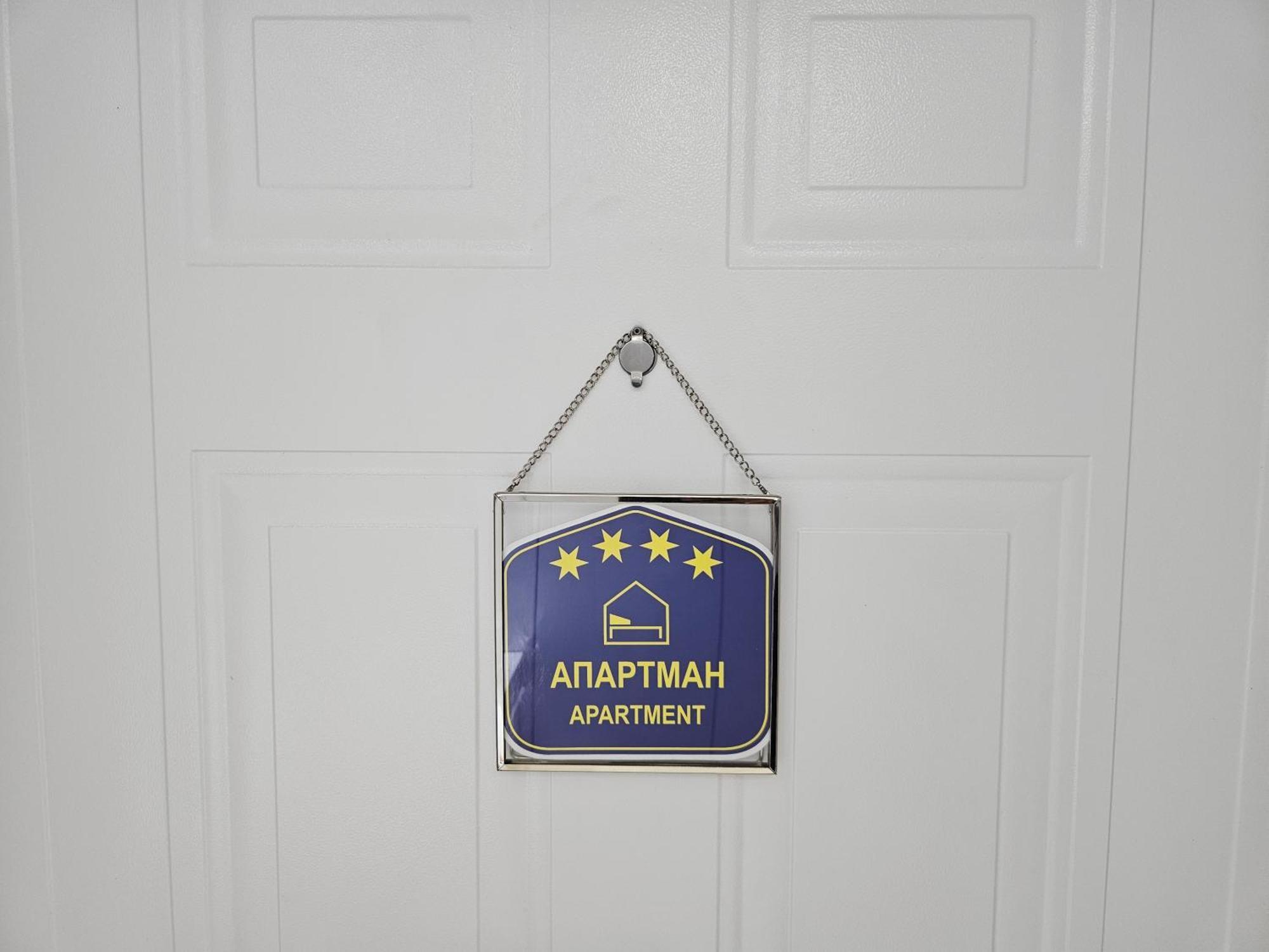 Apartment "Mastef" Белград Екстериор снимка